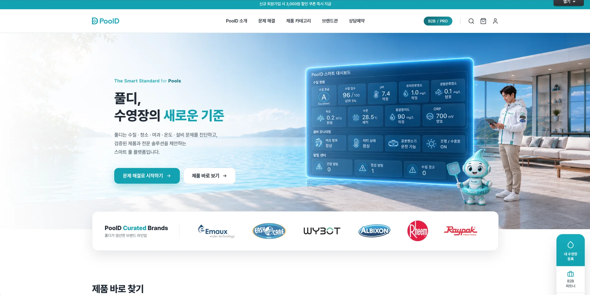 PoolD web platform